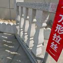 辽源芝麻白阳台栏杆